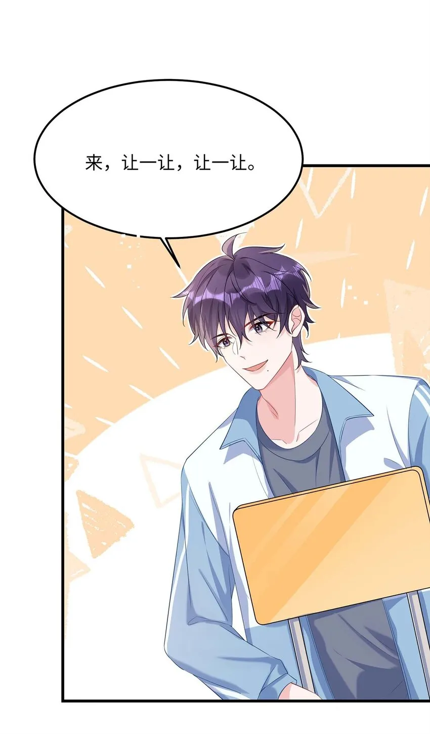 045 谁要你心疼了？ 第32页