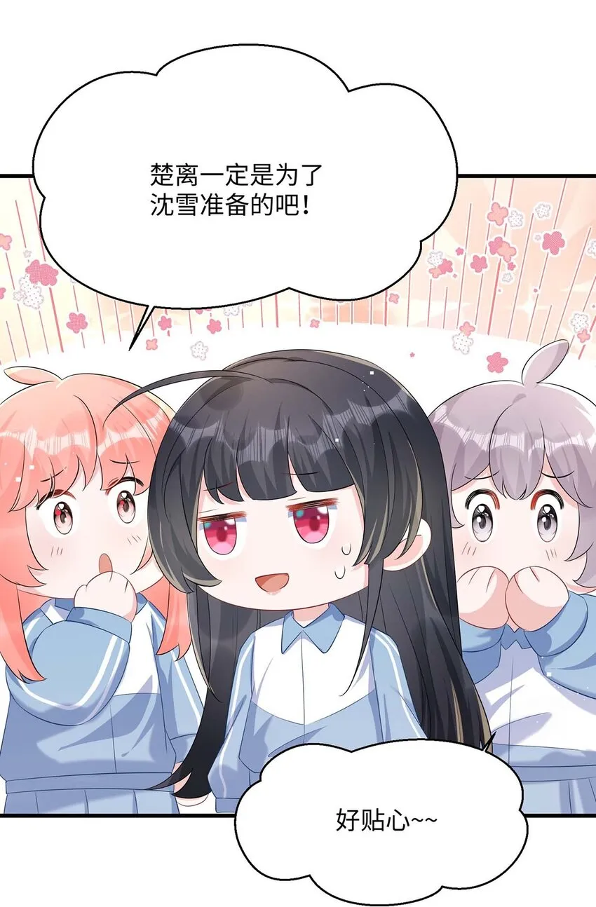 045 谁要你心疼了？ 第33页
