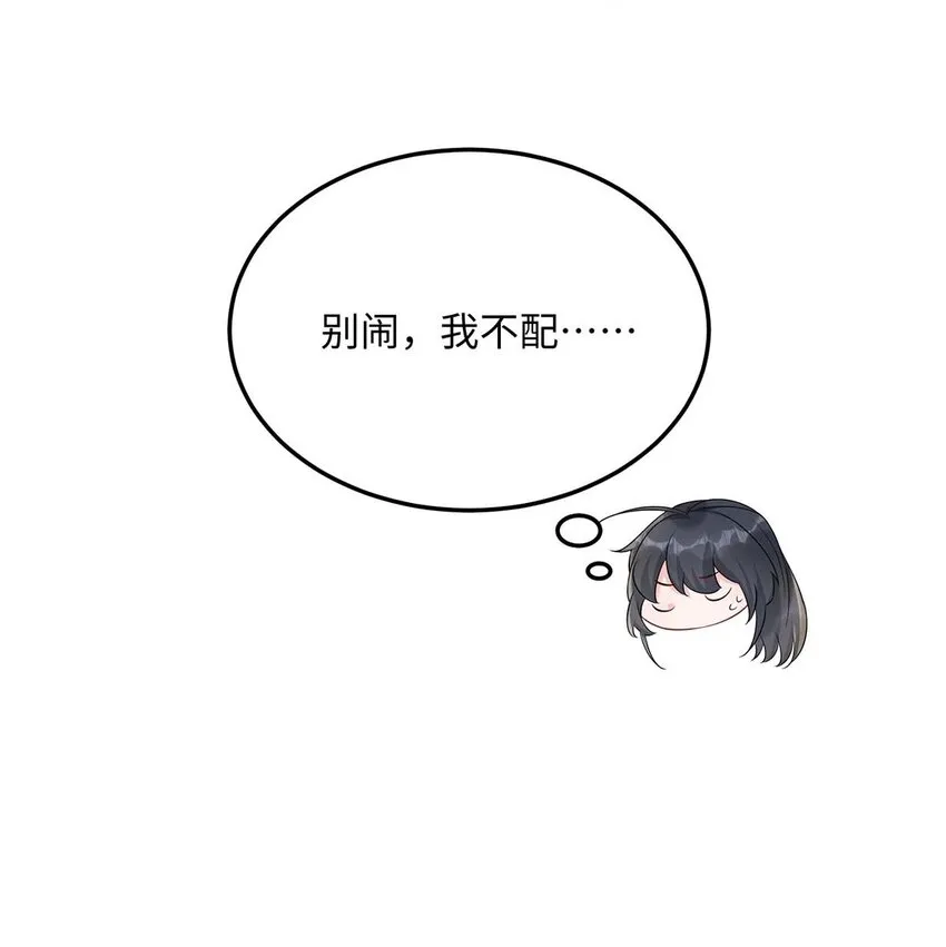 045 谁要你心疼了？ 第34页