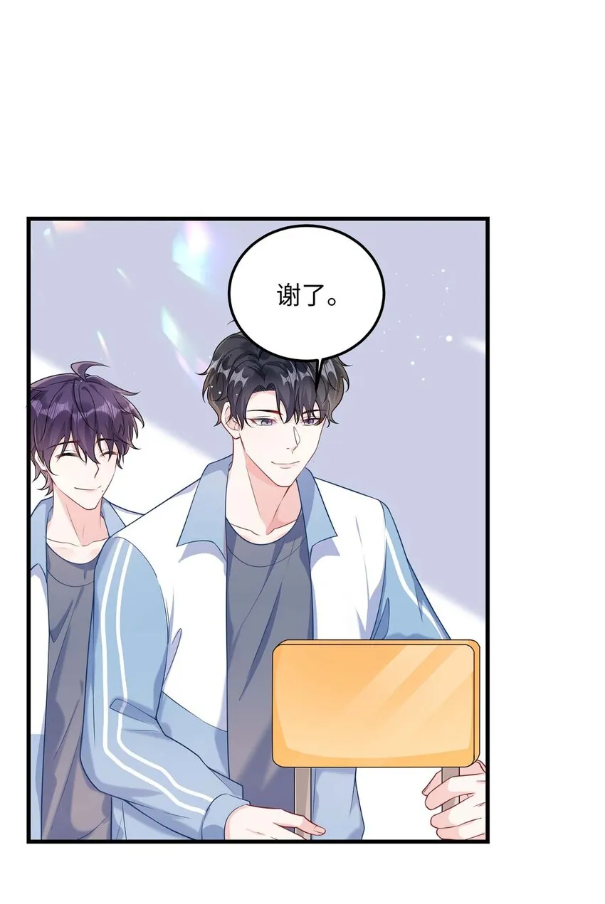 045 谁要你心疼了？ 第35页