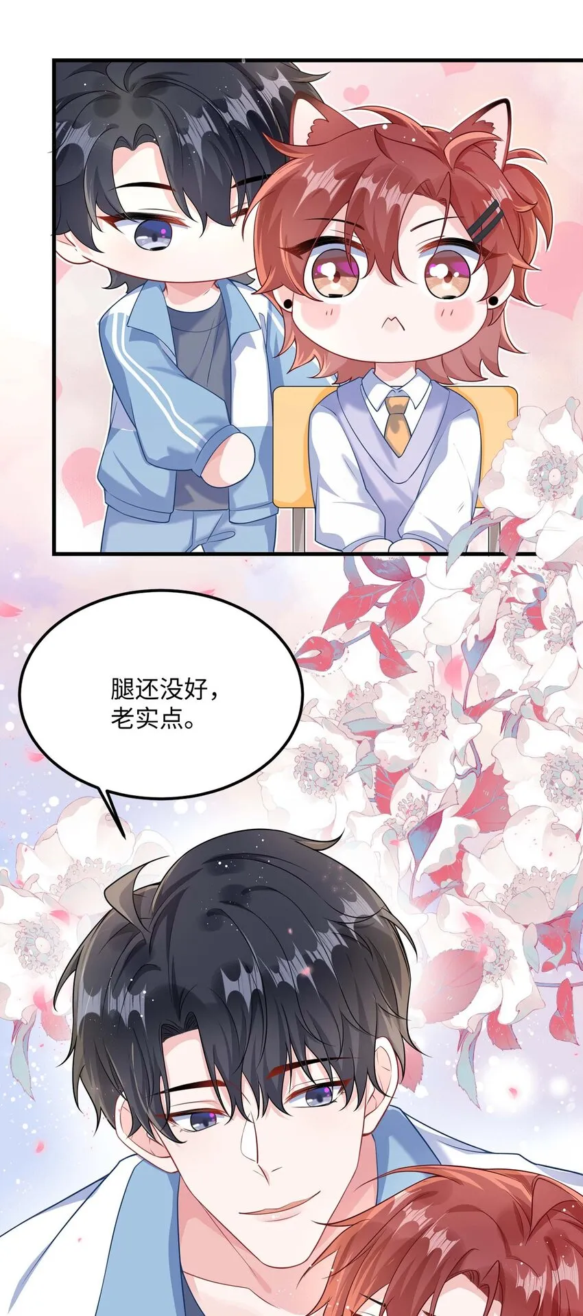 045 谁要你心疼了？ 第36页