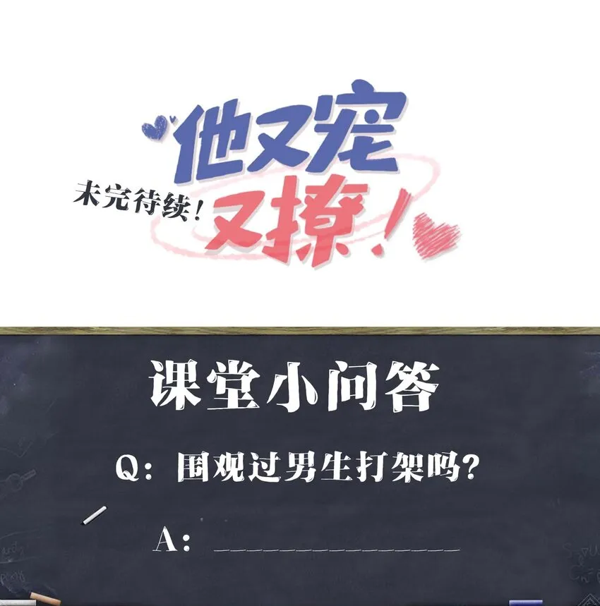 045 谁要你心疼了？ 第40页