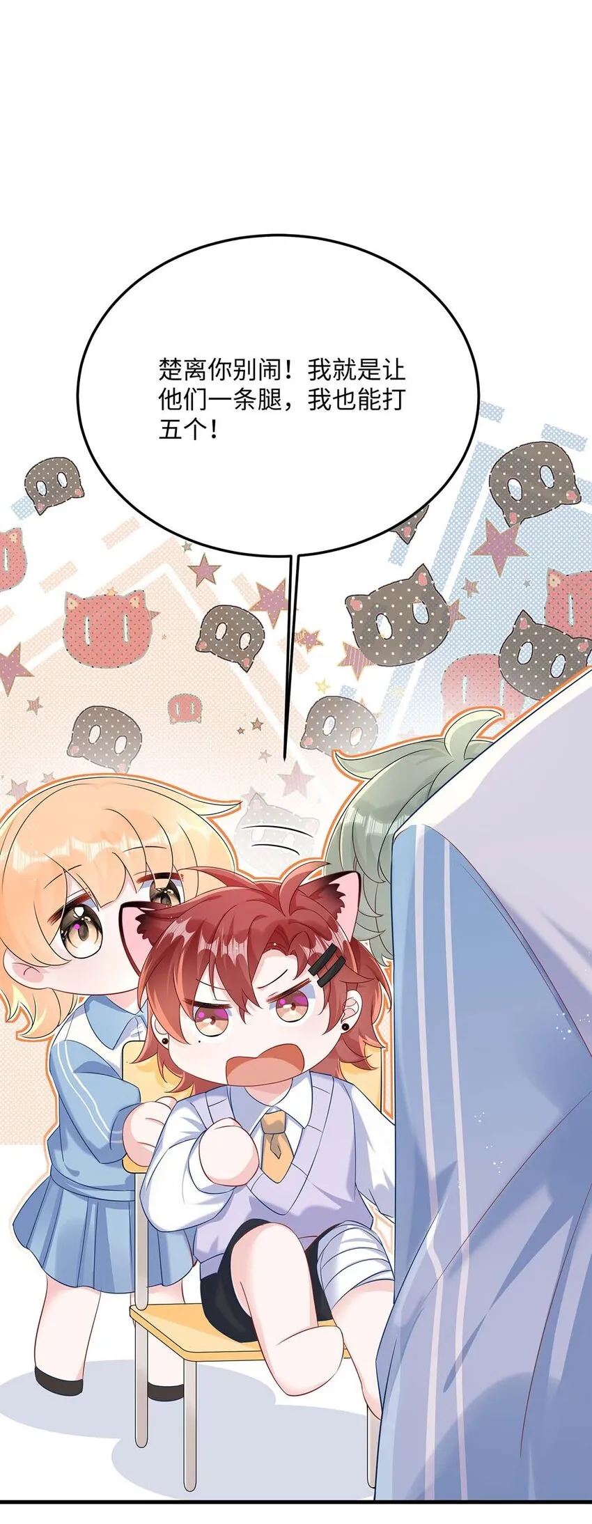 046 裤子解不开？ 第2页