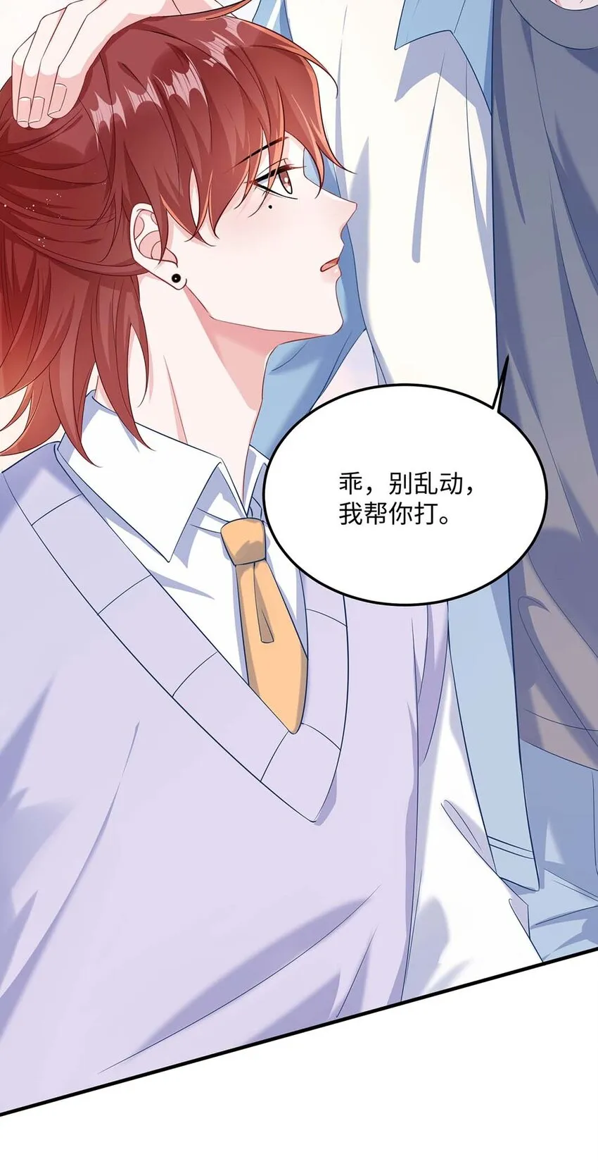 046 裤子解不开？ 第5页