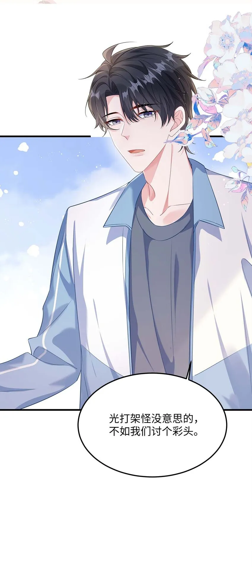 046 裤子解不开？ 第7页