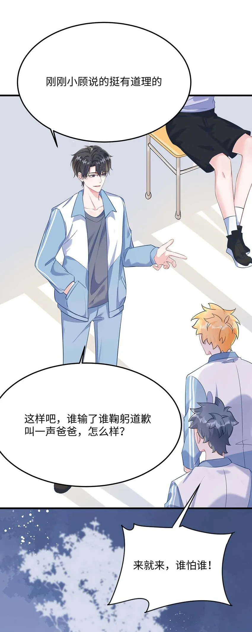 046 裤子解不开？ 第10页
