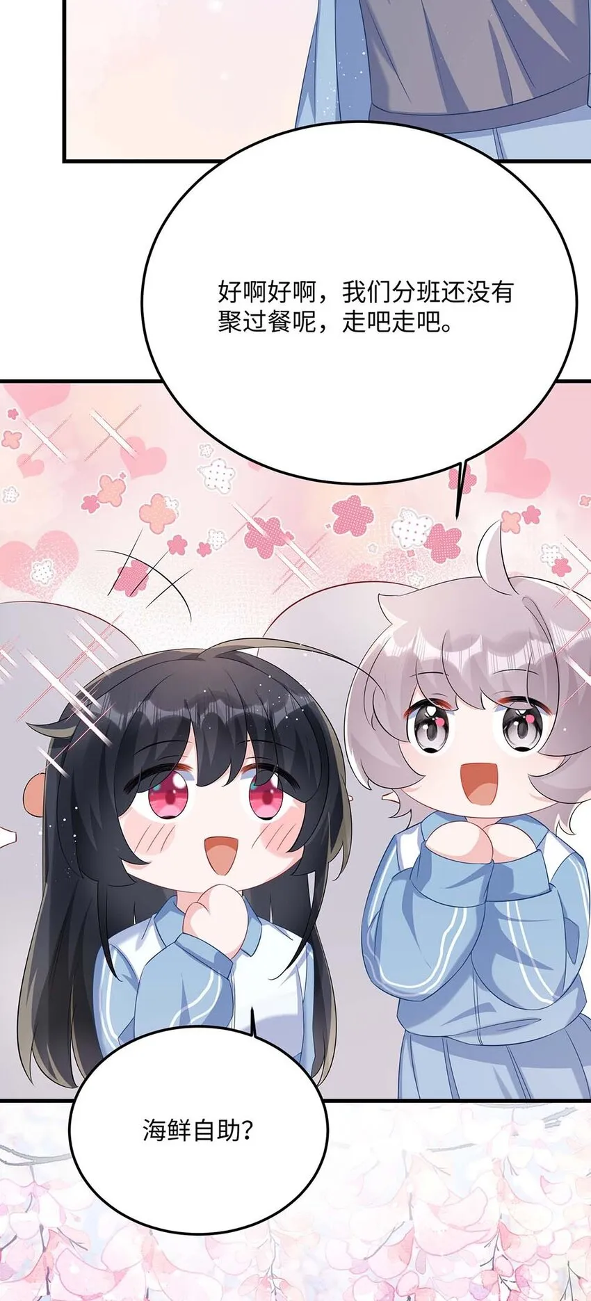 046 裤子解不开？ 第19页