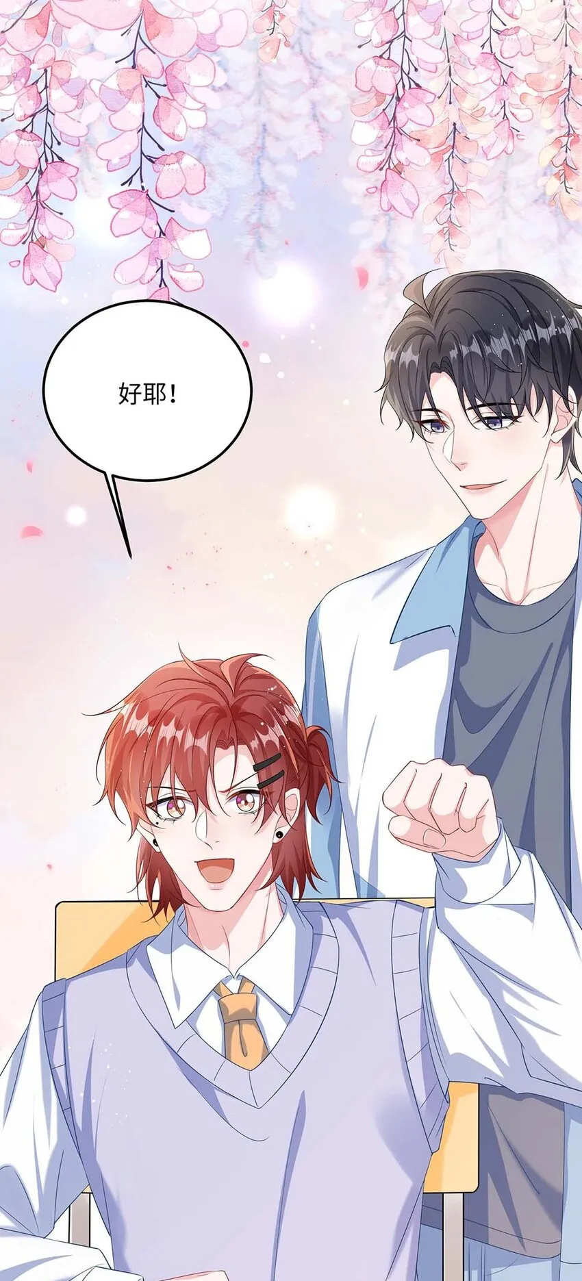 046 裤子解不开？ 第20页