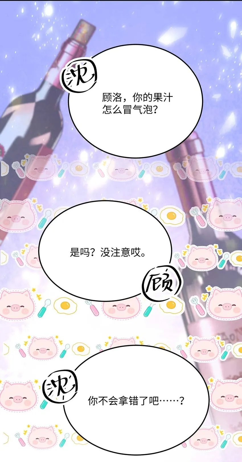046 裤子解不开？ 第29页