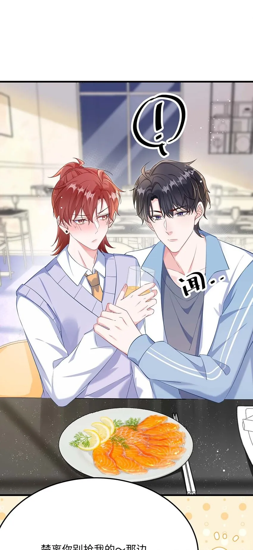 046 裤子解不开？ 第31页