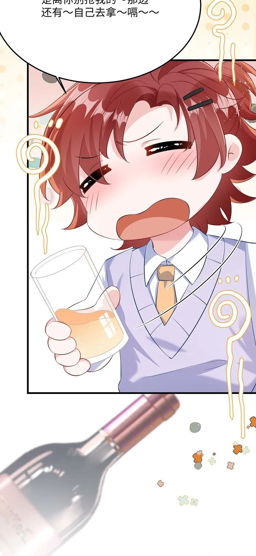 046 裤子解不开？ 第32页