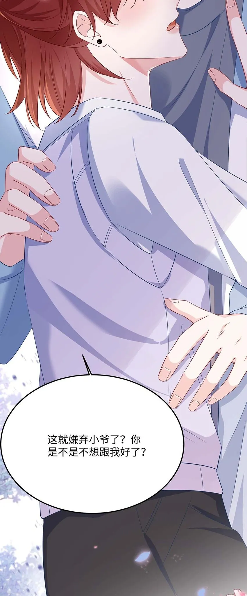 046 裤子解不开？ 第40页