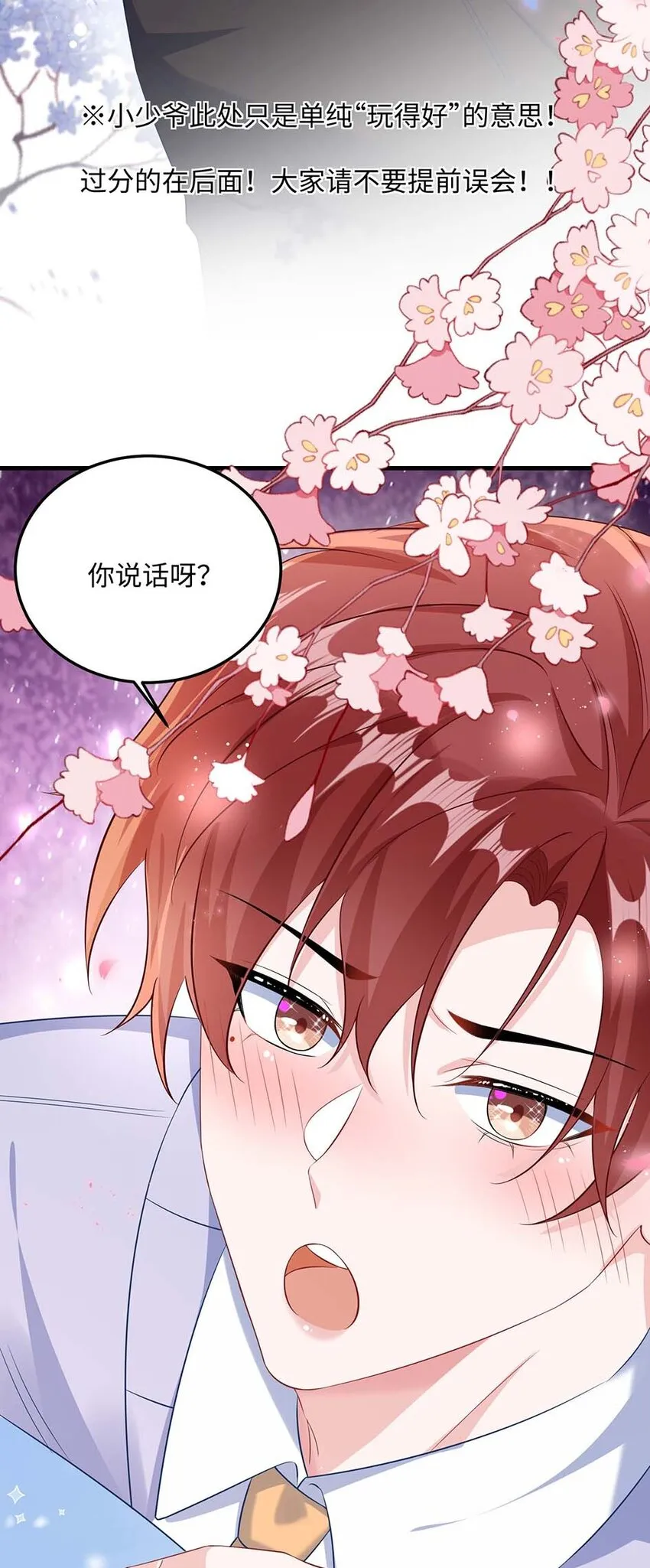 046 裤子解不开？ 第41页
