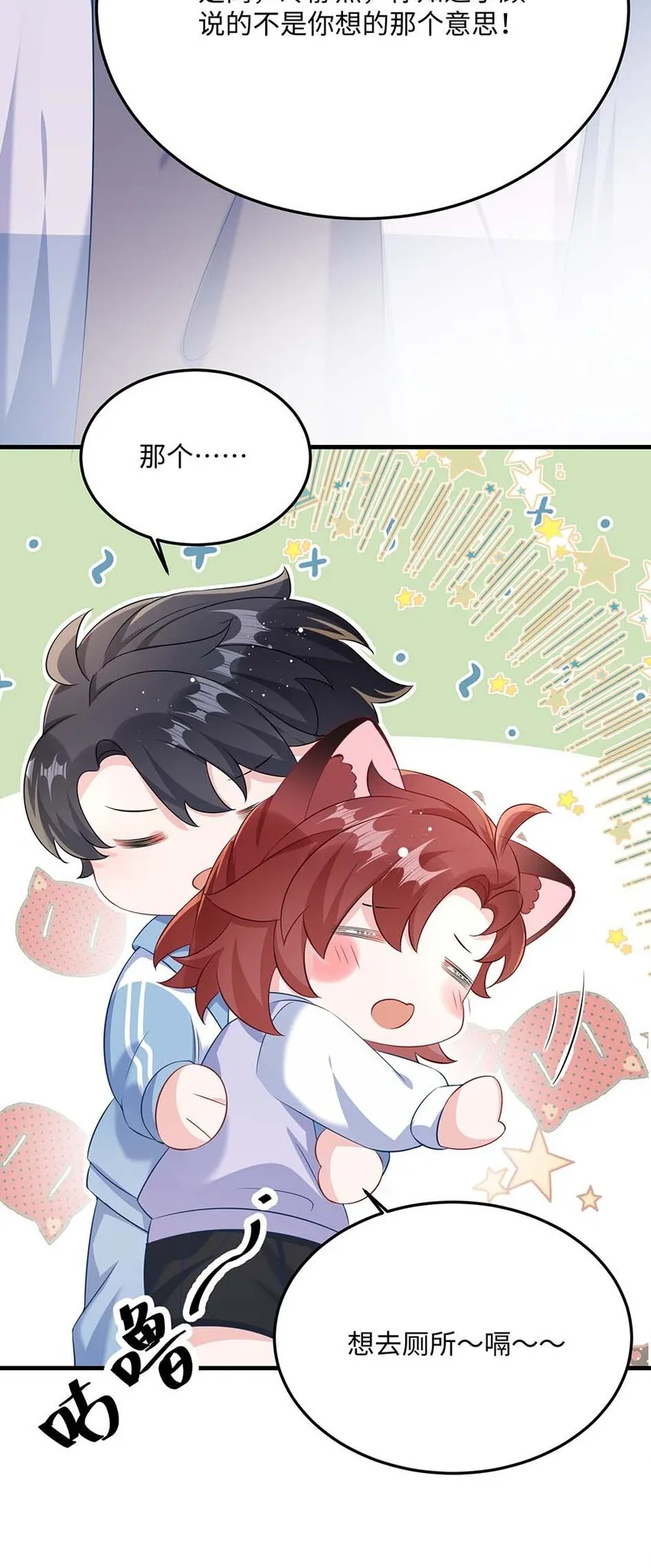 046 裤子解不开？ 第43页