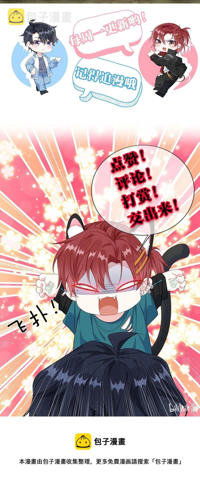 046 裤子解不开？ 第53页