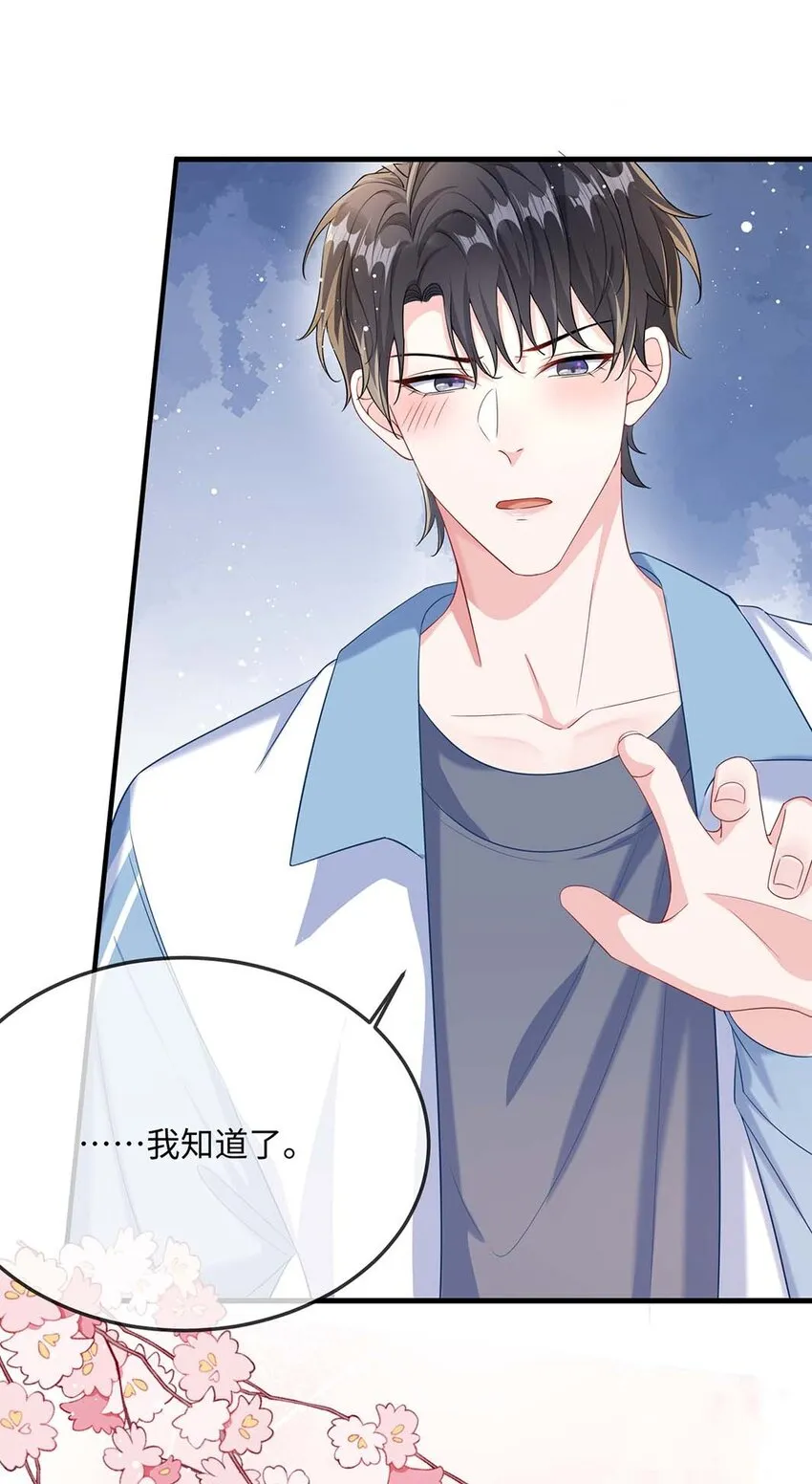 047 你咬我干嘛？ 第3页