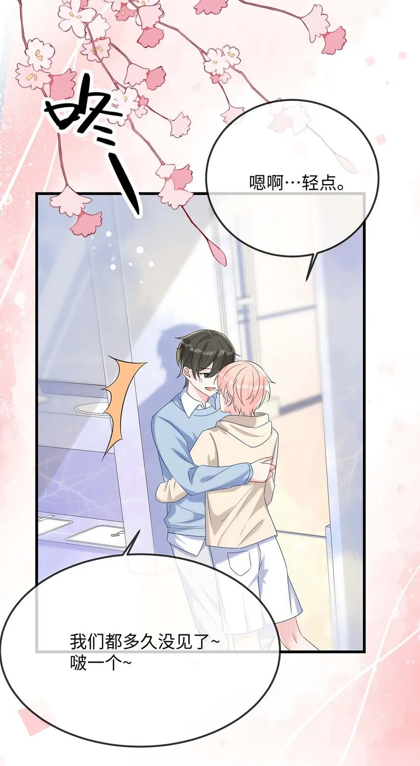 047 你咬我干嘛？ 第4页