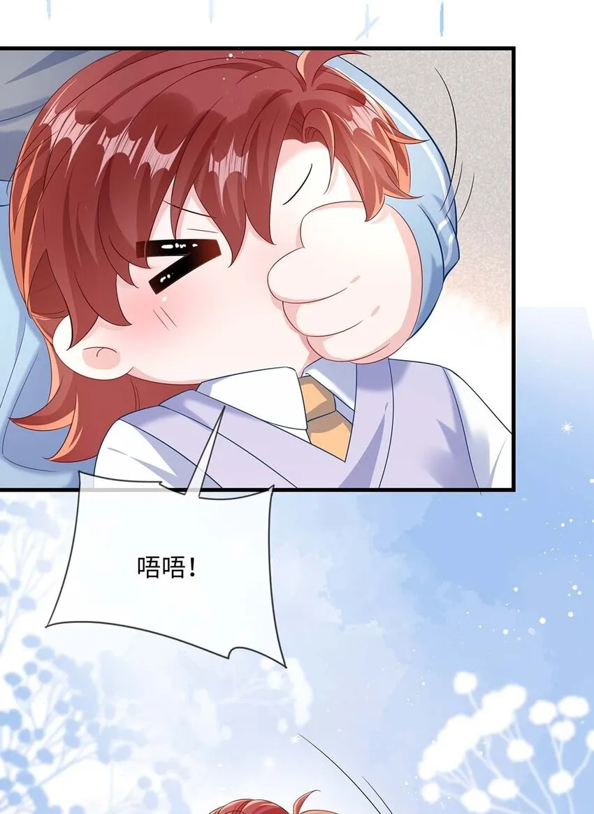 047 你咬我干嘛？ 第6页