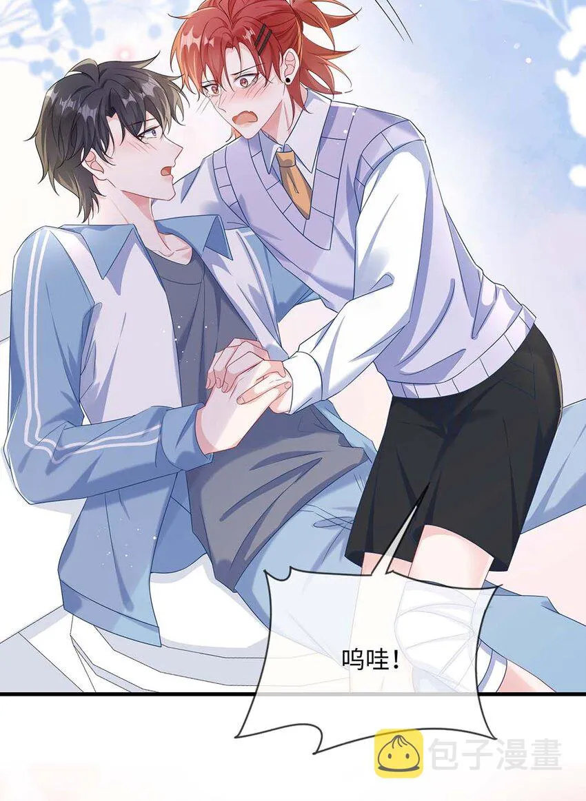 047 你咬我干嘛？ 第7页