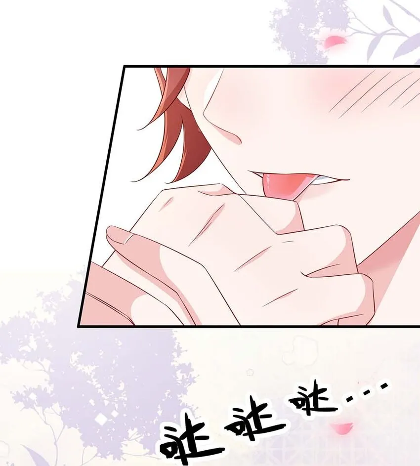 047 你咬我干嘛？ 第13页