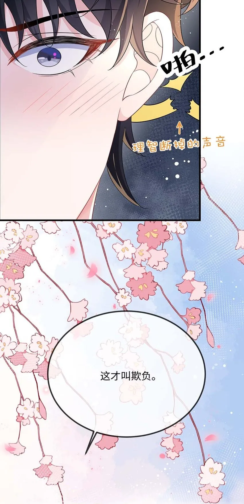 047 你咬我干嘛？ 第16页