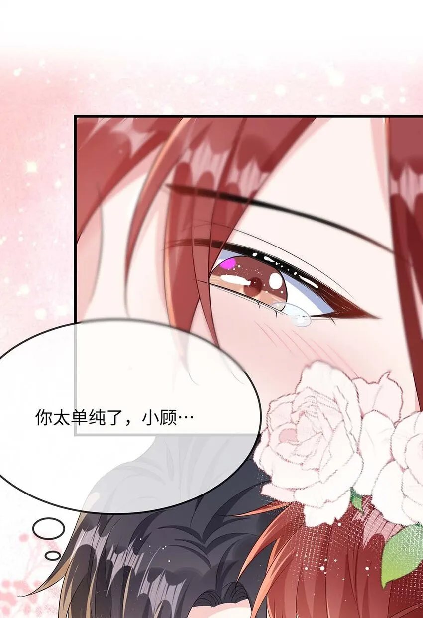 047 你咬我干嘛？ 第19页