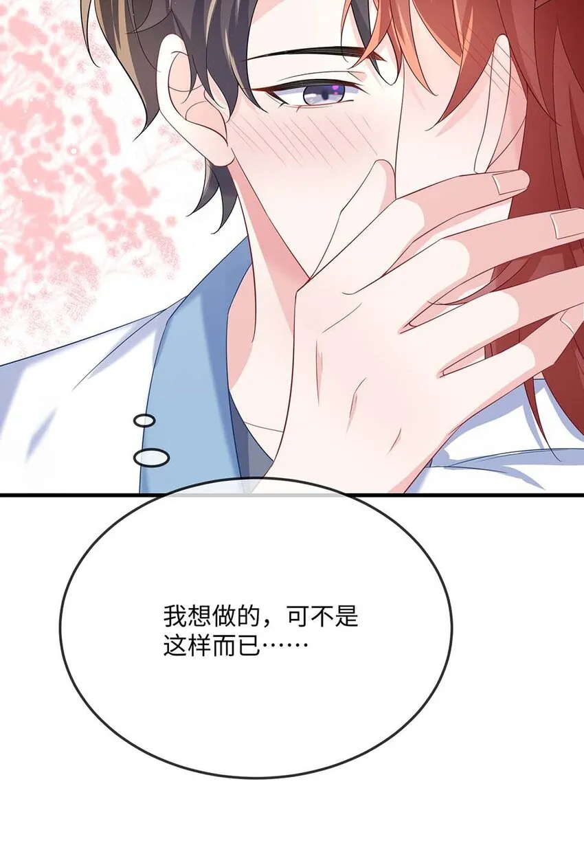 047 你咬我干嘛？ 第20页