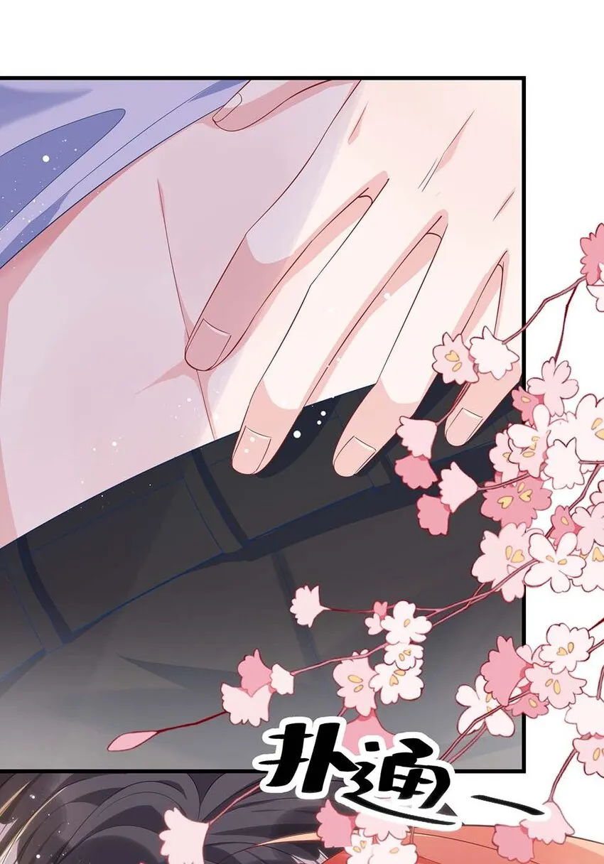 047 你咬我干嘛？ 第21页