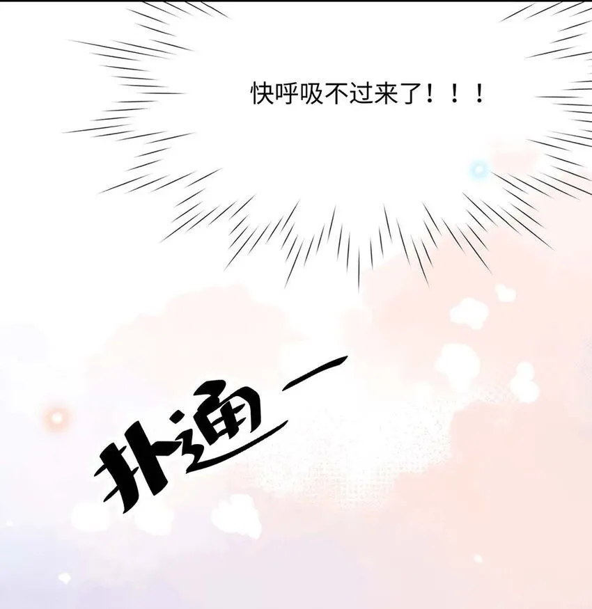 047 你咬我干嘛？ 第23页