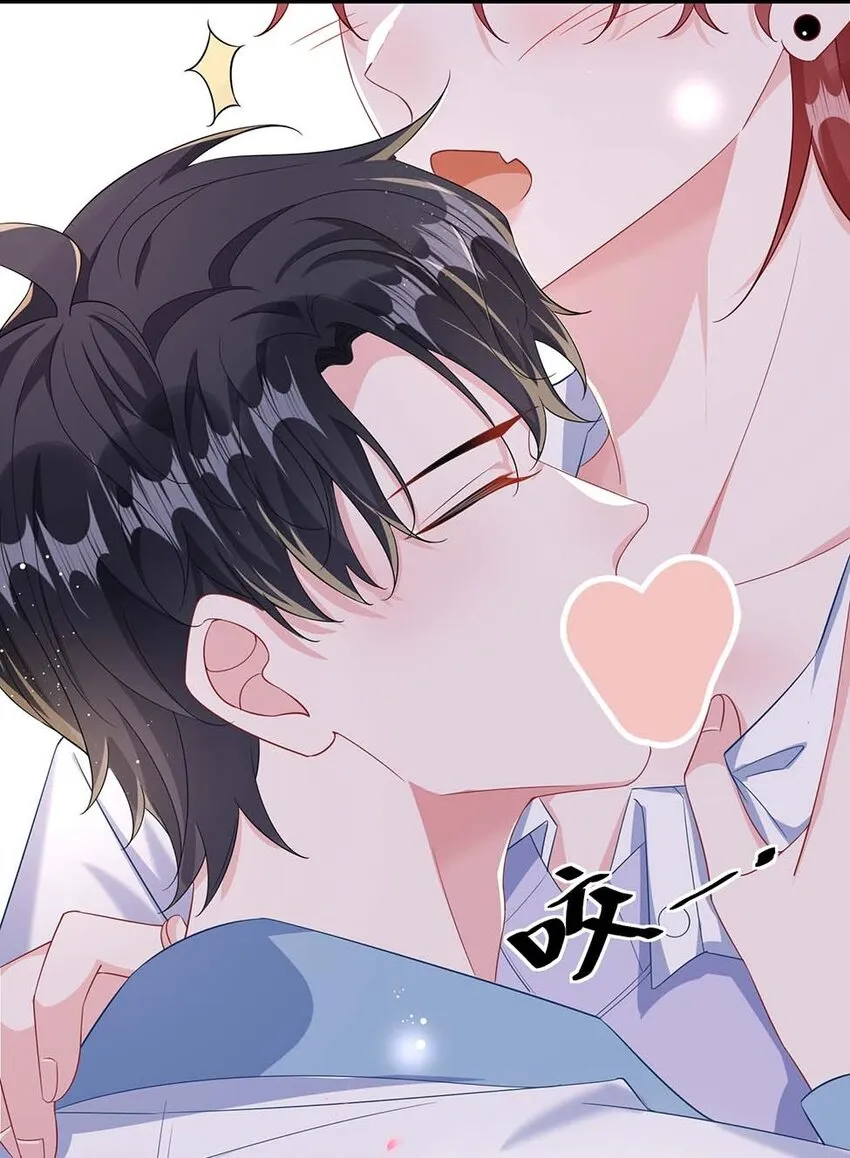 047 你咬我干嘛？ 第27页