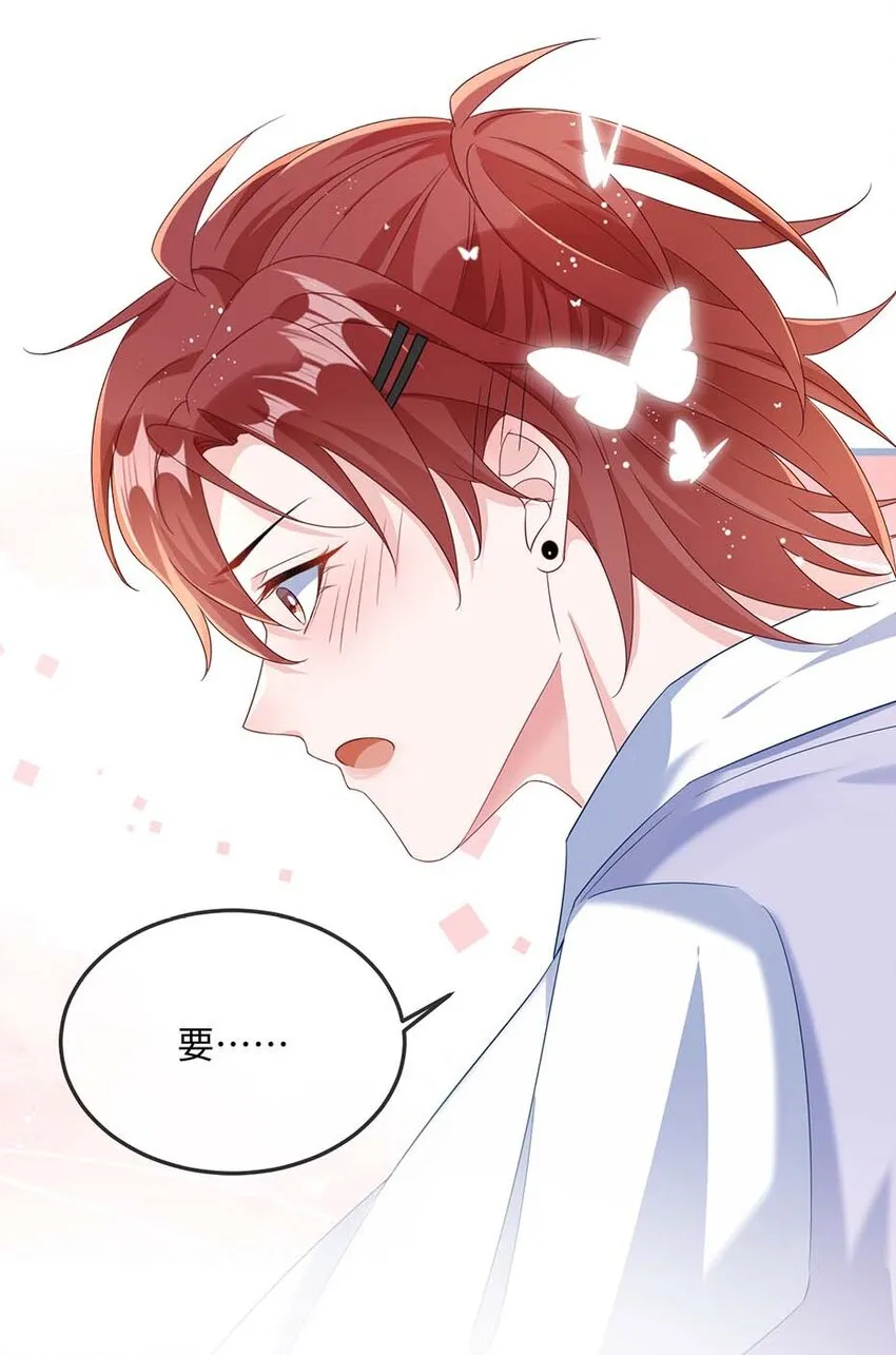 047 你咬我干嘛？ 第33页