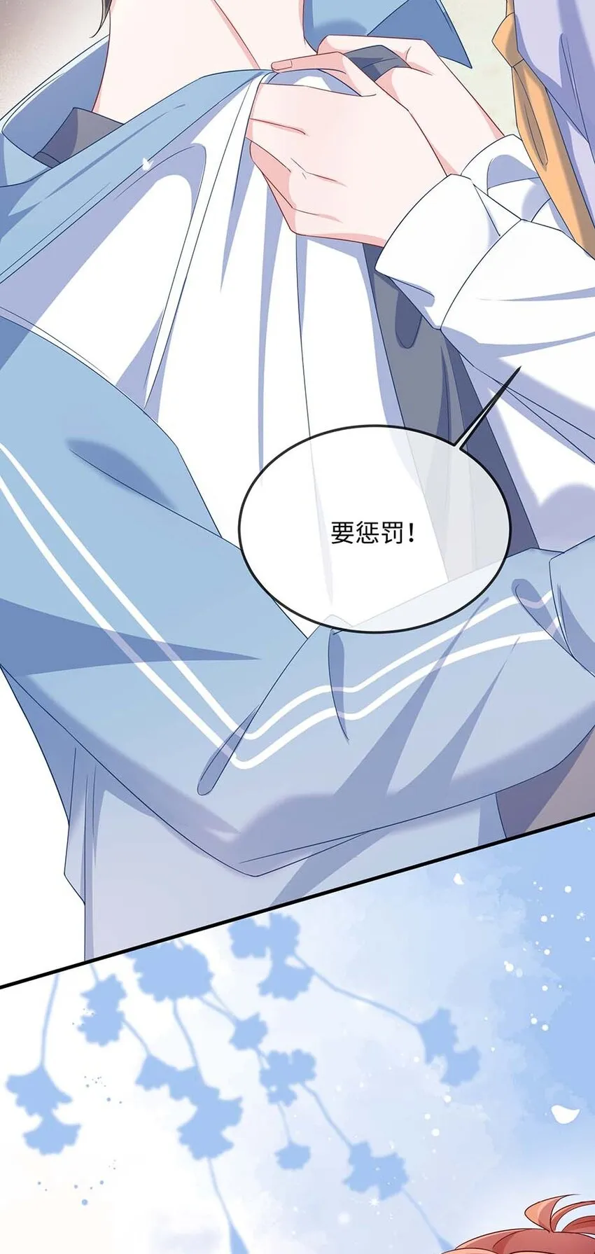 047 你咬我干嘛？ 第35页