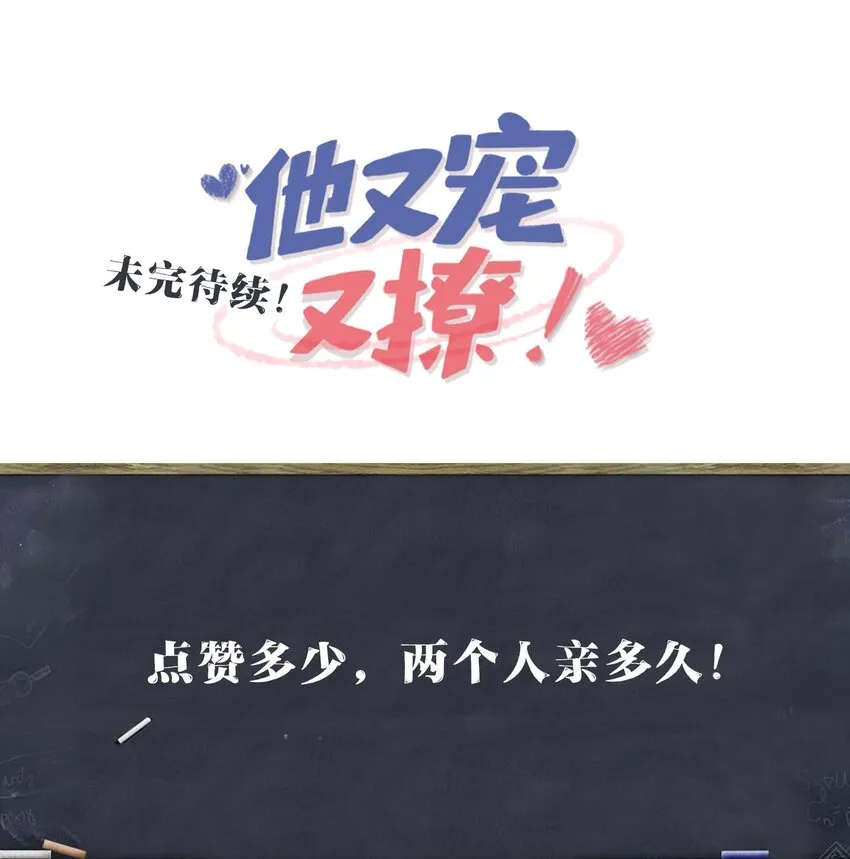 047 你咬我干嘛？ 第37页