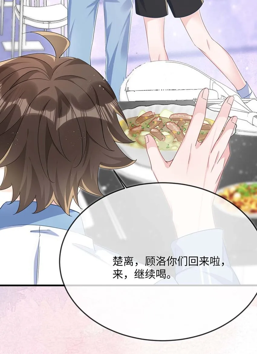 048 我嘴怎么了？ 第3页