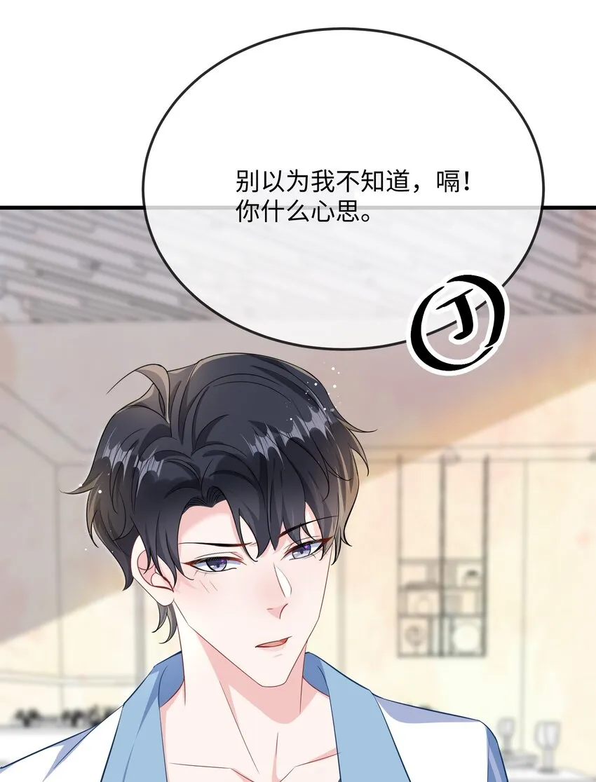 048 我嘴怎么了？ 第14页