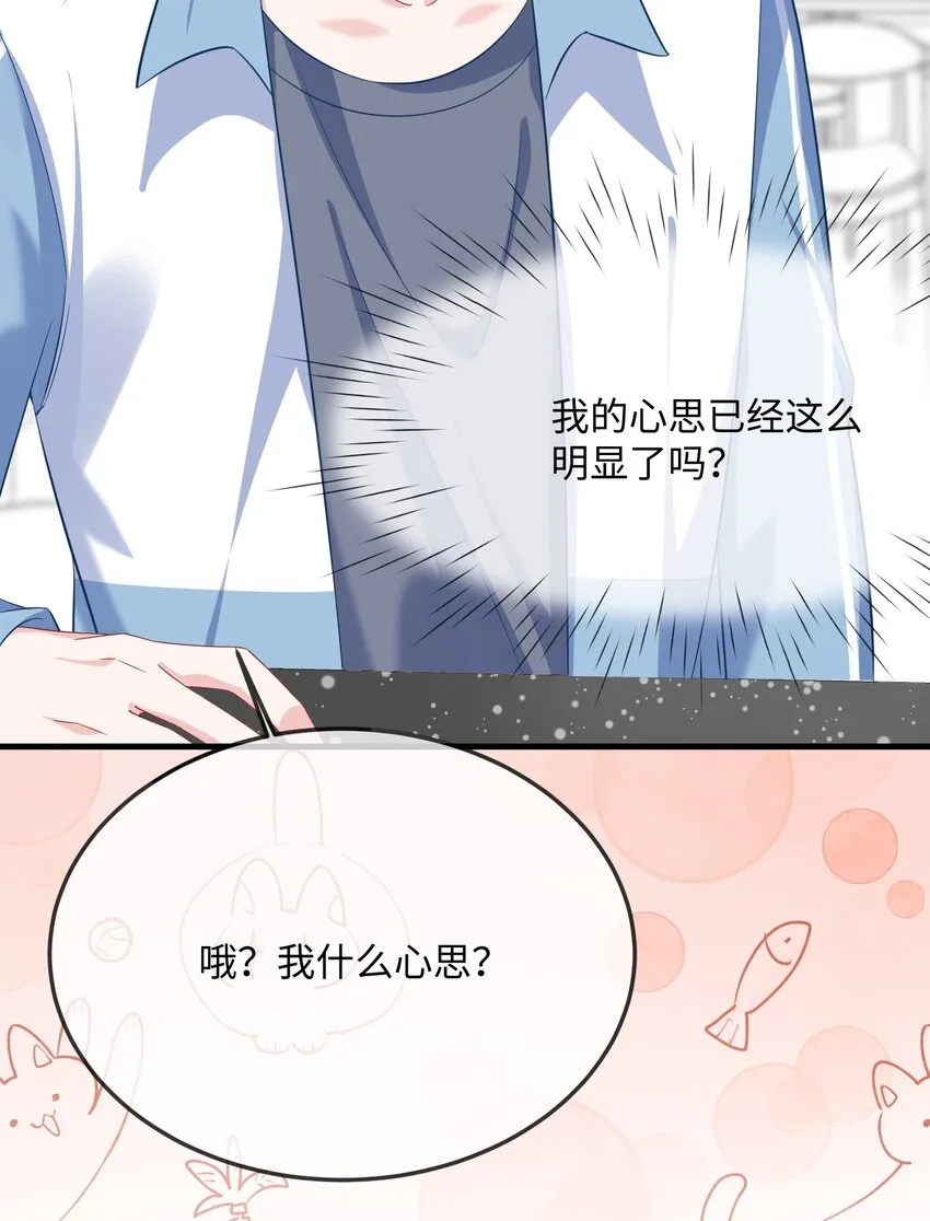 048 我嘴怎么了？ 第15页