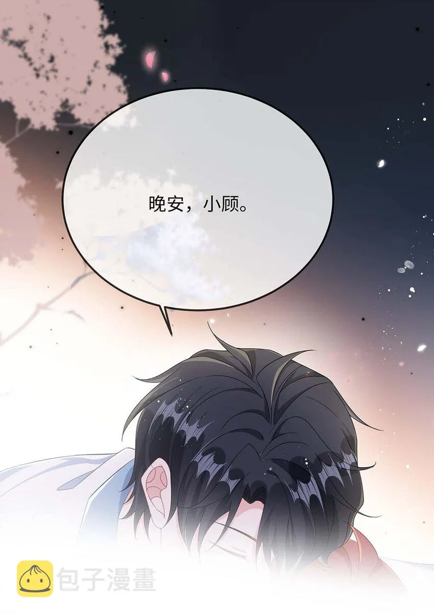 048 我嘴怎么了？ 第25页