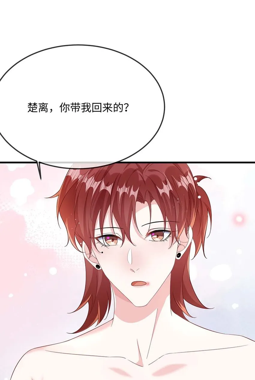 048 我嘴怎么了？ 第35页