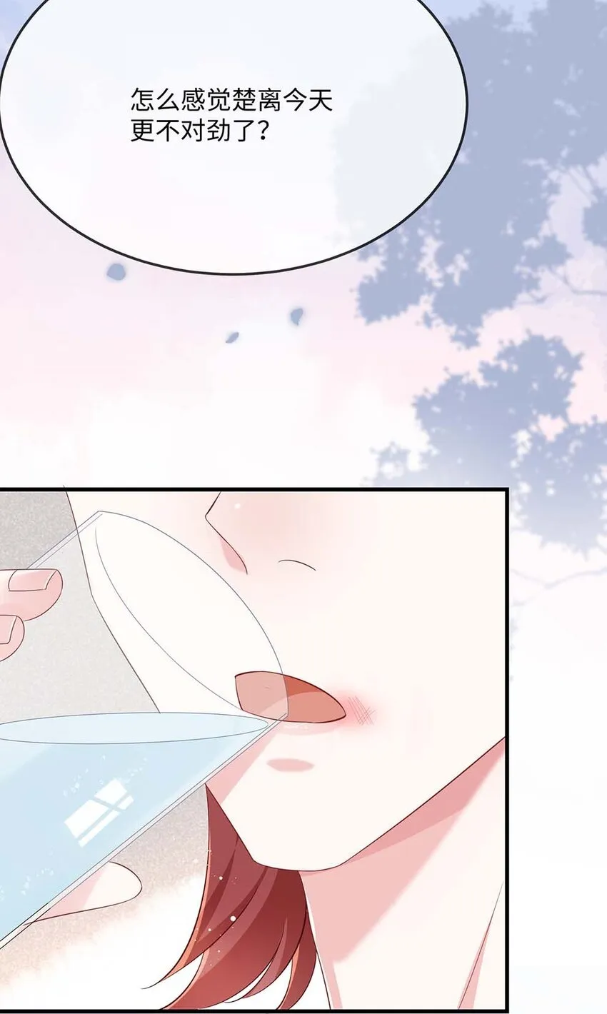 048 我嘴怎么了？ 第39页