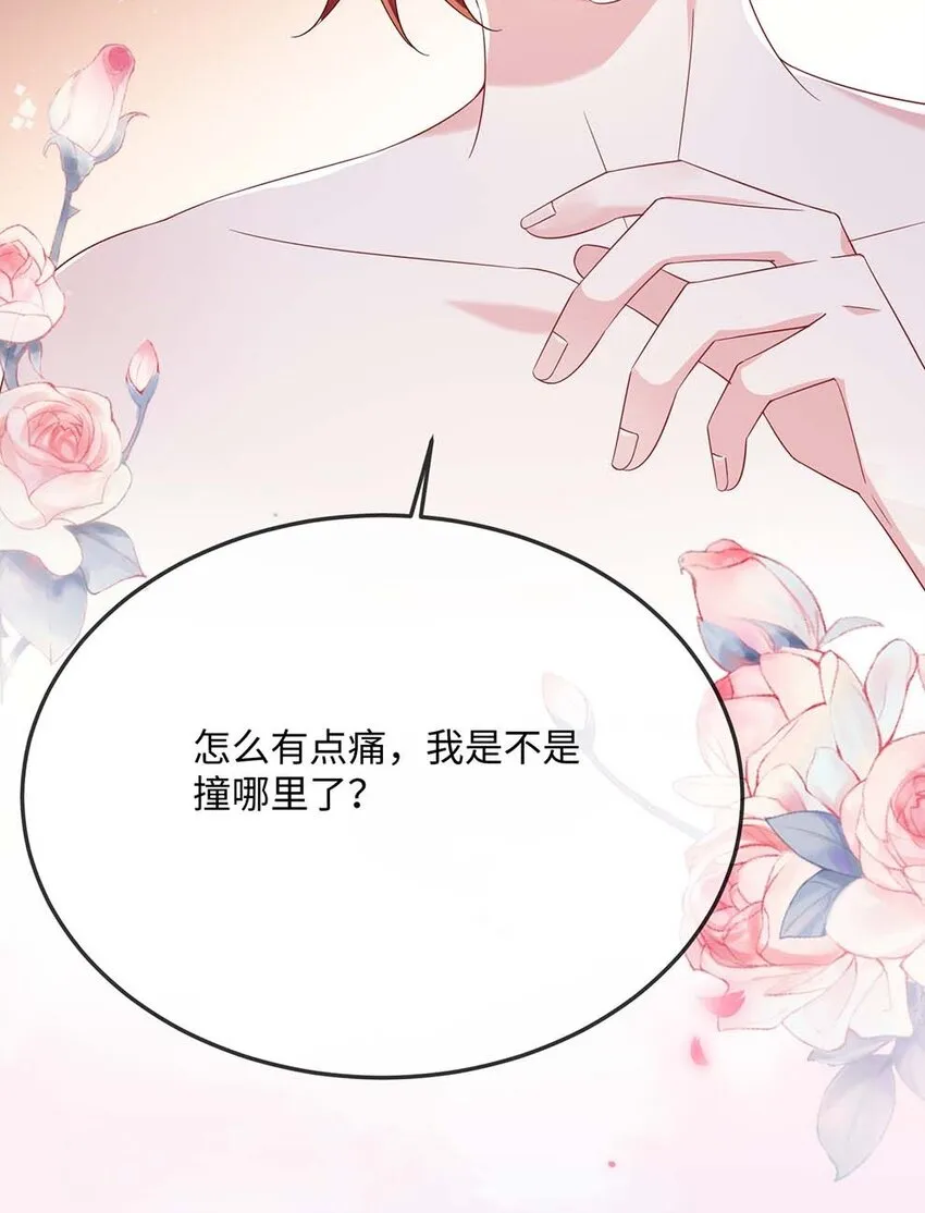048 我嘴怎么了？ 第43页