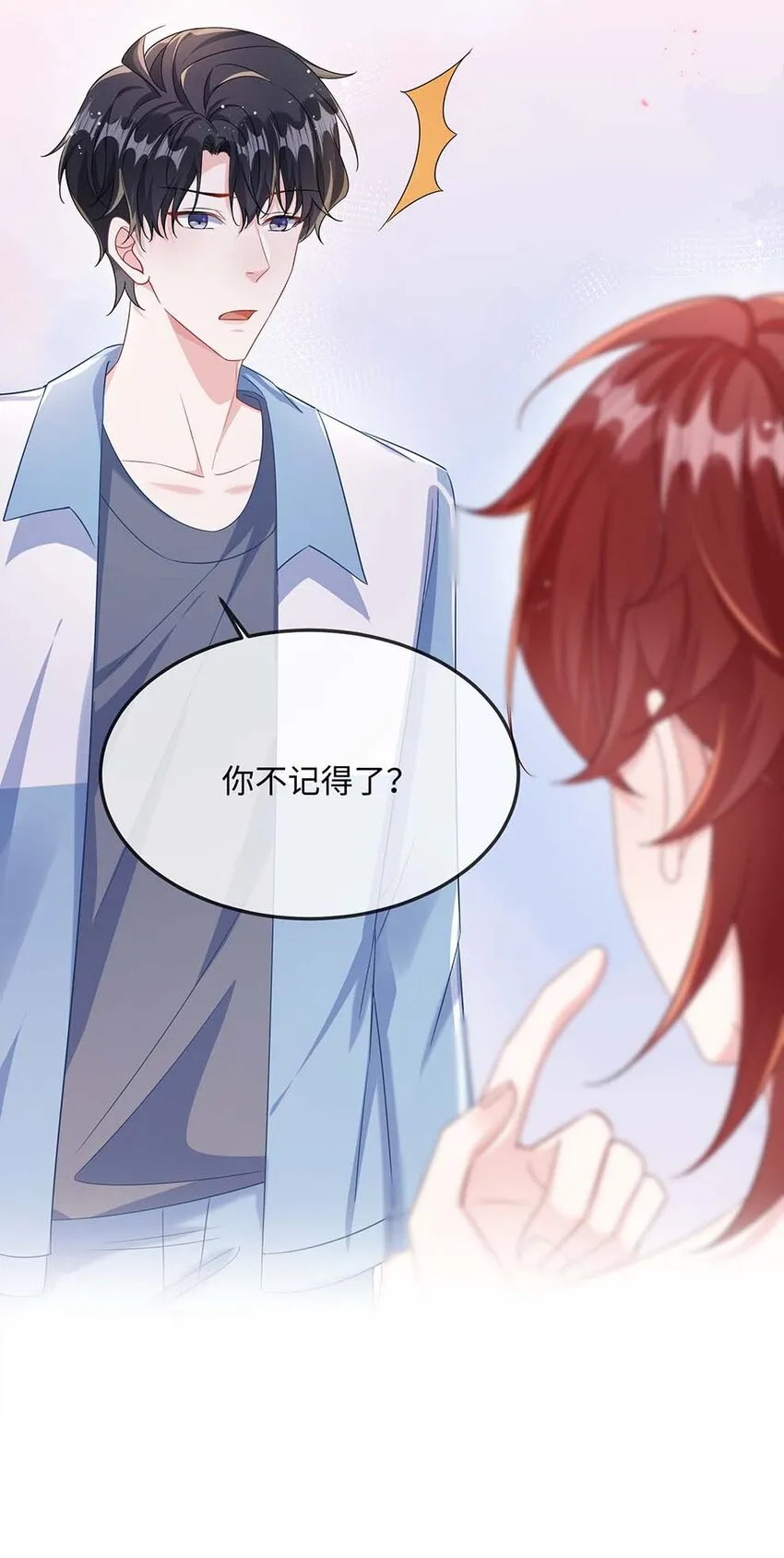 048 我嘴怎么了？ 第44页