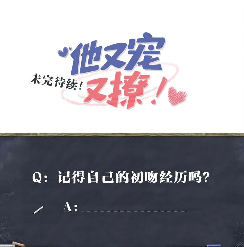 048 我嘴怎么了？ 第45页