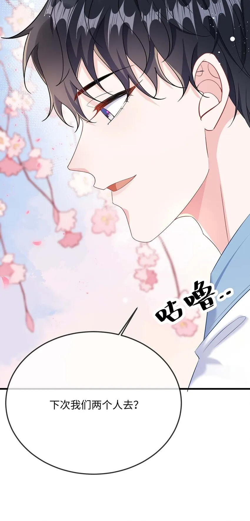 049 我没撒酒疯吧？ 第11页