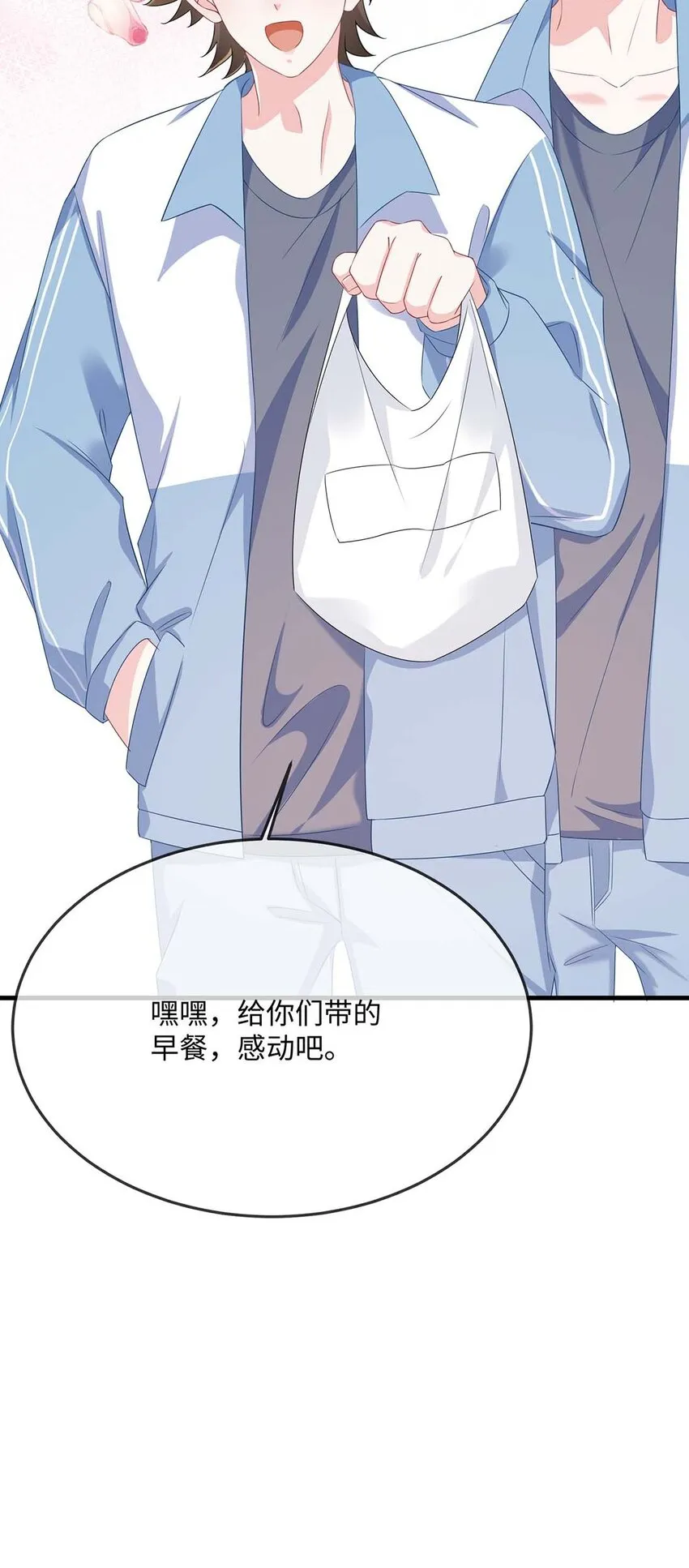 049 我没撒酒疯吧？ 第15页