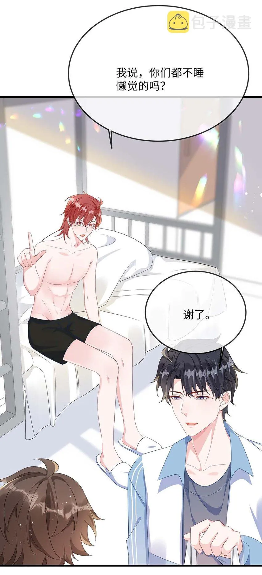 049 我没撒酒疯吧？ 第16页