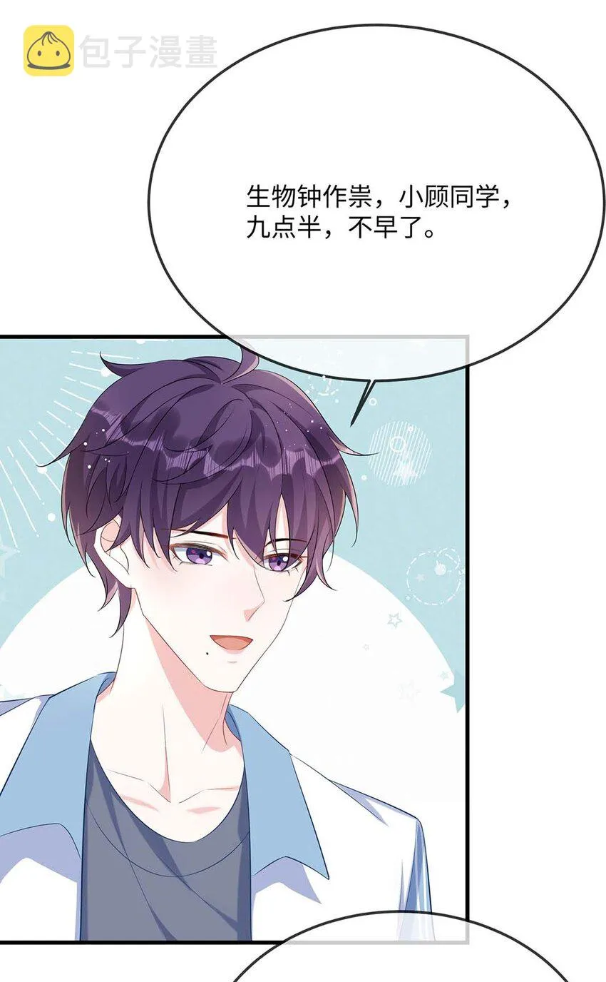 049 我没撒酒疯吧？ 第17页