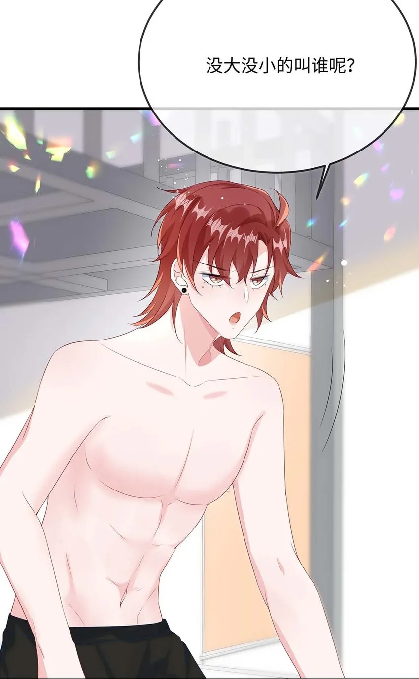 049 我没撒酒疯吧？ 第18页