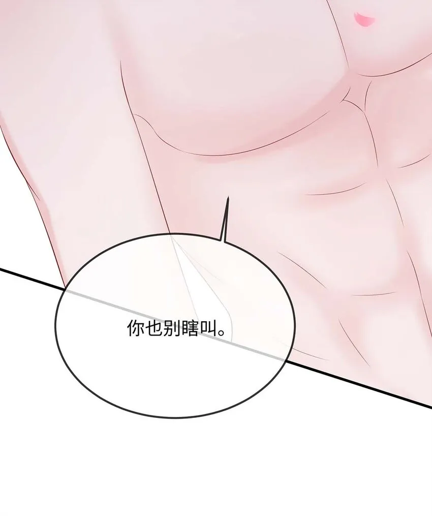 049 我没撒酒疯吧？ 第21页
