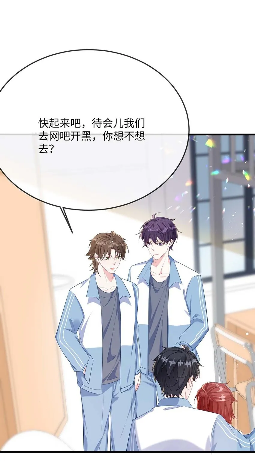 049 我没撒酒疯吧？ 第22页