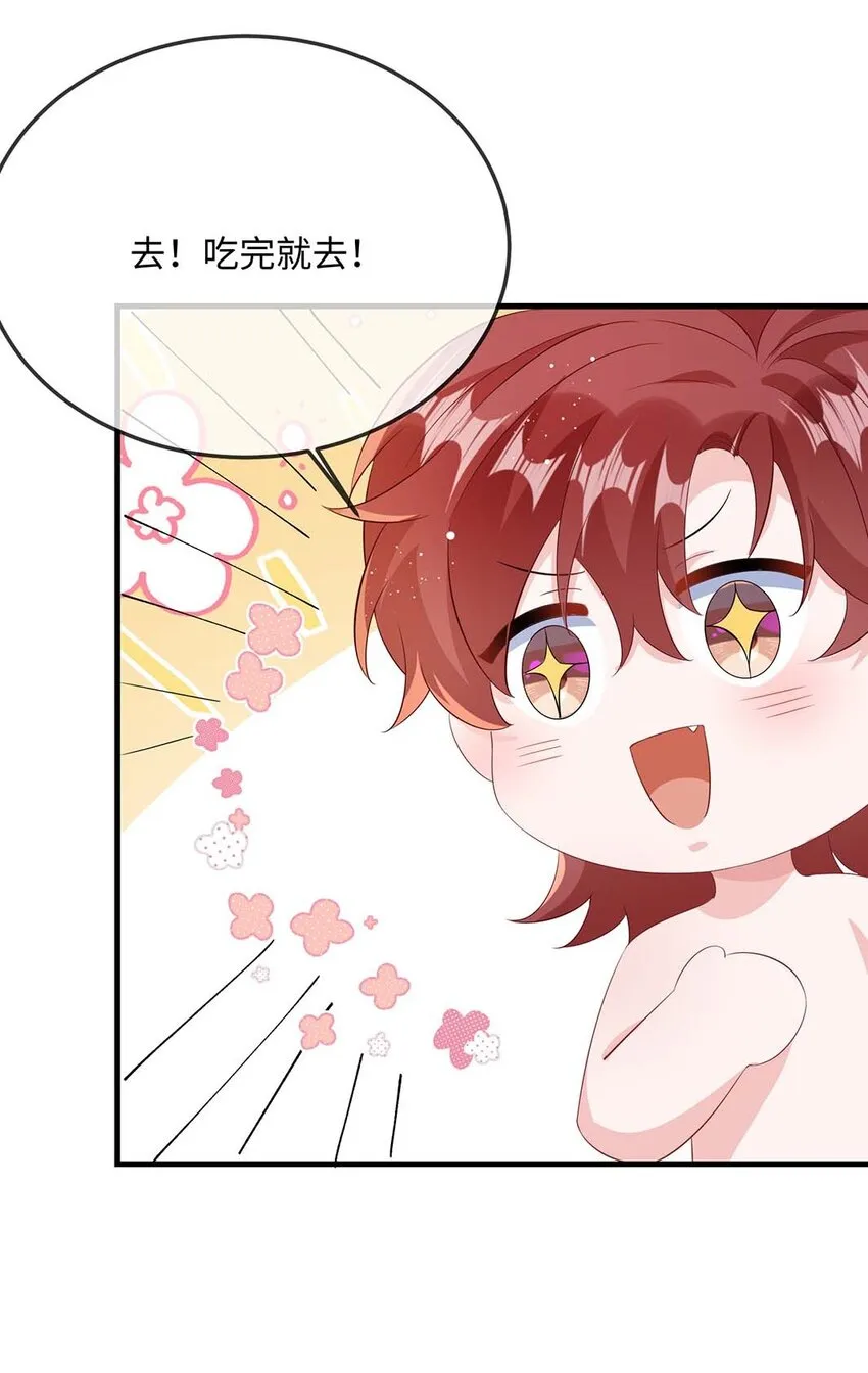 049 我没撒酒疯吧？ 第23页